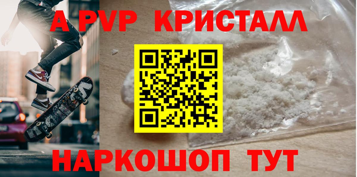 Alpha PVP VHQ Лесосибирск