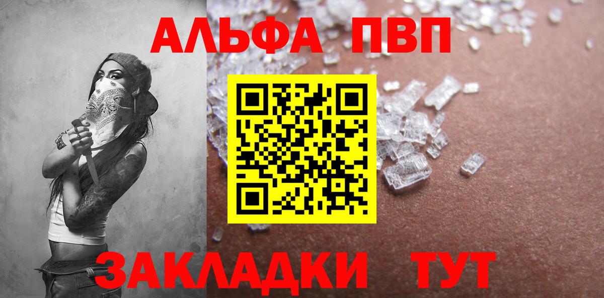 Лесосибирск  APVP СК КРИС  Alpha-PVP кристаллы  APVP крисы CK  Вход с VPN 