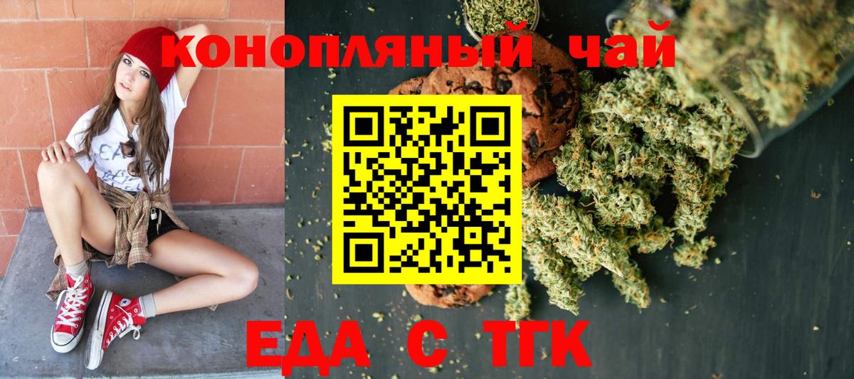 Лесосибирск  Canna-Cookies конопля  Вход с VPN 