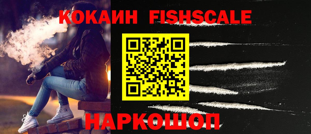 КОКАИН Перу Лесосибирск