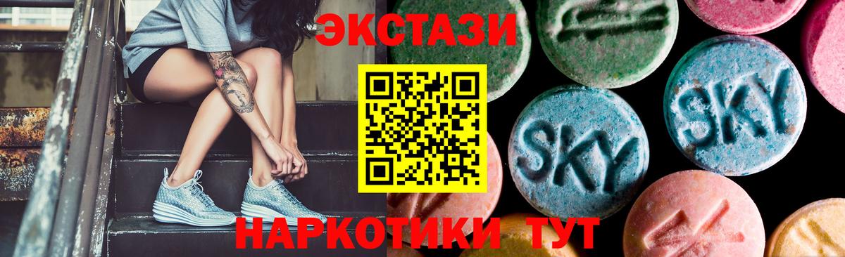 Ecstasy диски Лесосибирск