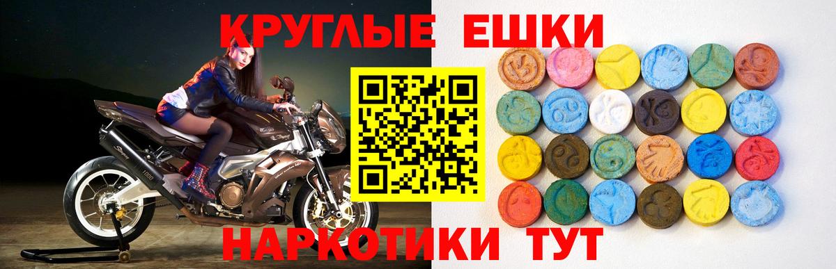 Экстази ешки  Вход с VPN  Ecstasy  Лесосибирск 