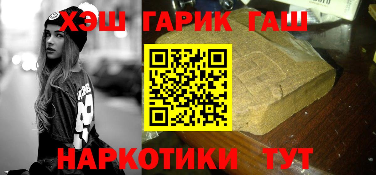 ГАШИШ Ice-O-Lator Лесосибирск