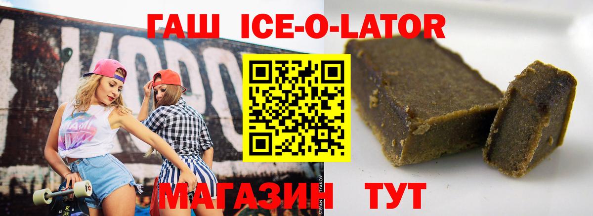 ГАШИШ гарик  Вход с VPN  ГАШ Premium  Лесосибирск 