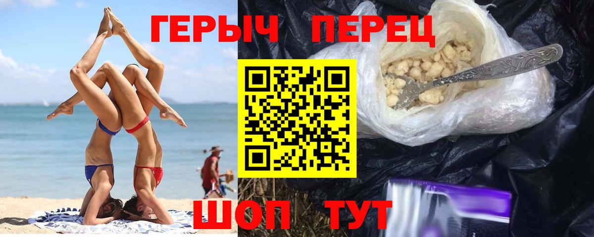 Лесосибирск  ГЕРОИН белый  Героин  Вход с VPN 