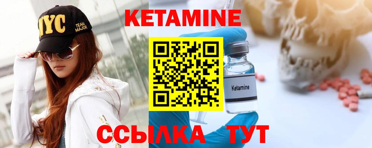 КЕТАМИН ketamine Лесосибирск