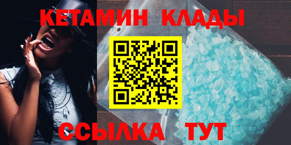 Лесосибирск  Кетамин VHQ  Кетамин VHQ  Вход с VPN 