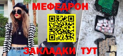 меф VHQ Шелехов