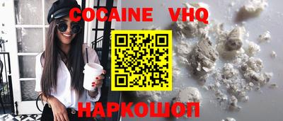альфа пвп VHQ Ярославль