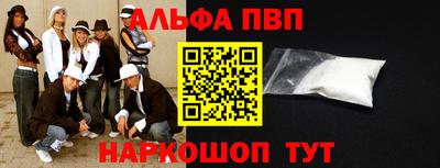 меф VHQ Шелехов