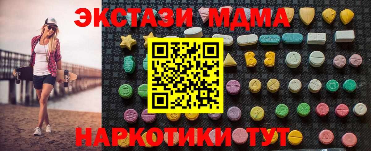 MDMA crystal  МДМА молли  Лесосибирск  Вход с VPN 