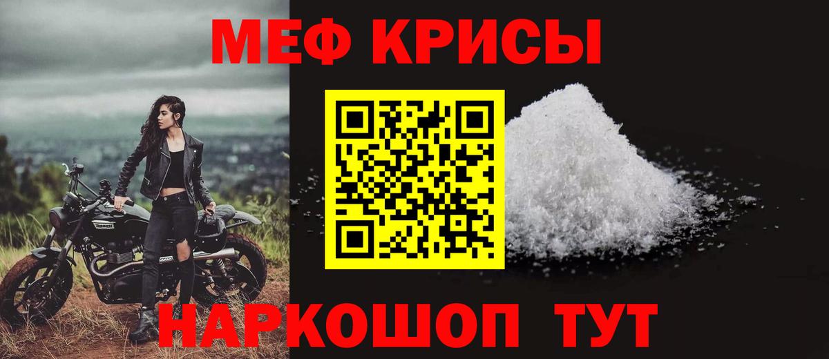 МЯУ-МЯУ  МЕФ  Вход с VPN  MEGA ТОР  Лесосибирск  Меф мяу мяу 