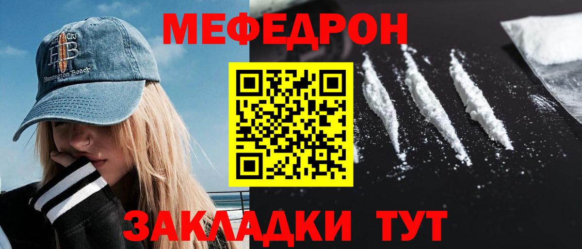 Мефедрон  Лесосибирск