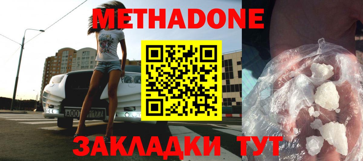 Метадон белоснежный  Вход с VPN  Лесосибирск  Метадон methadone 