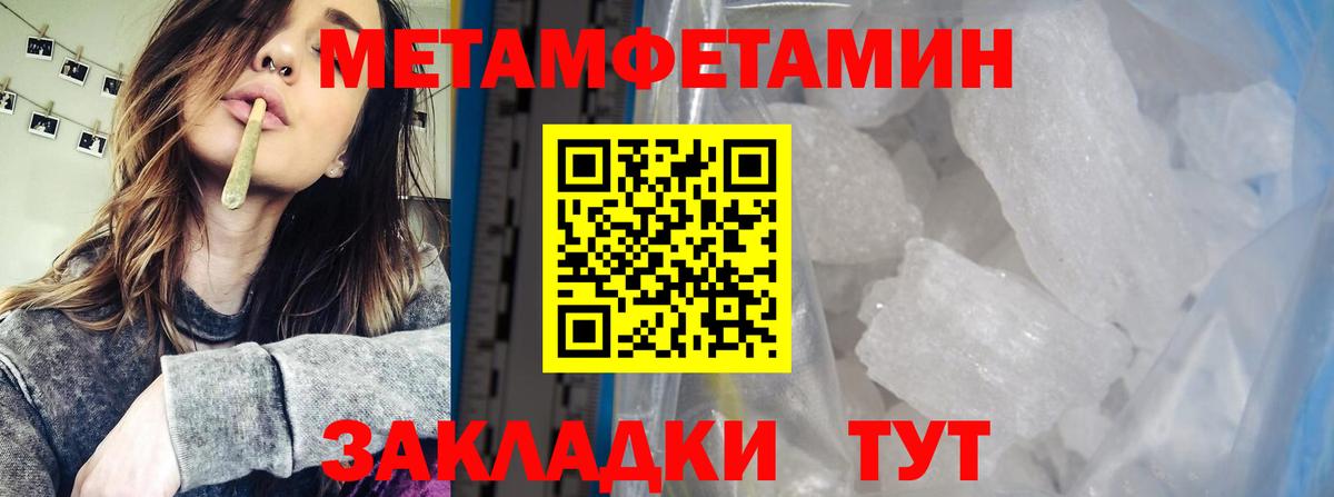 Лесосибирск  Первитин  Вход с VPN  Метамфетамин витя 