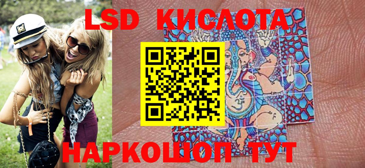 Лесосибирск  Наркотические марки 1500мкг  Вход с VPN 