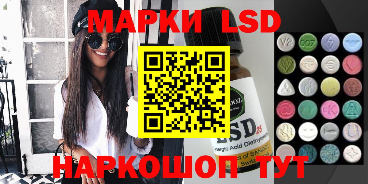 Марки 25I-NBOMe 1500мкг Лесосибирск
