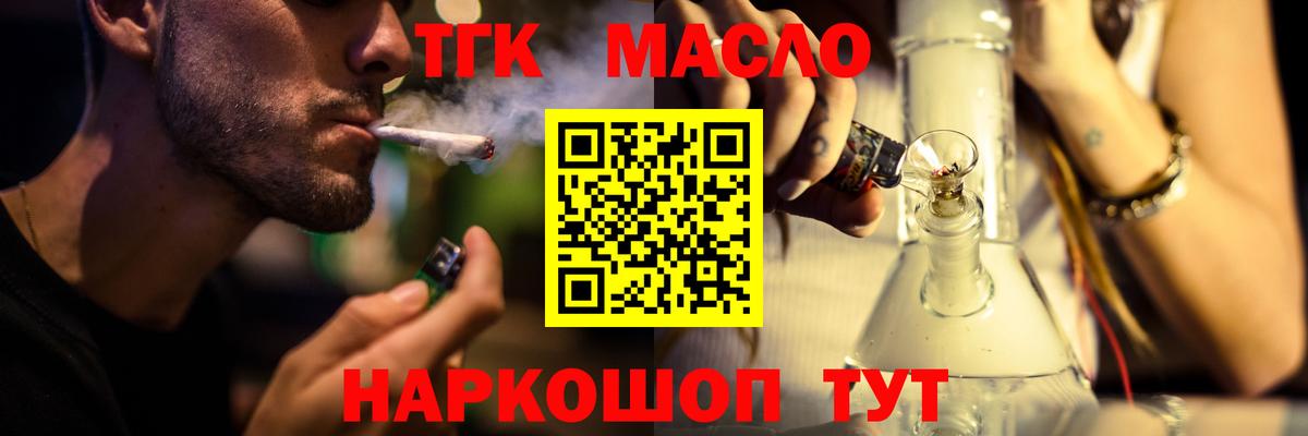 Дистиллят ТГК жижа Лесосибирск